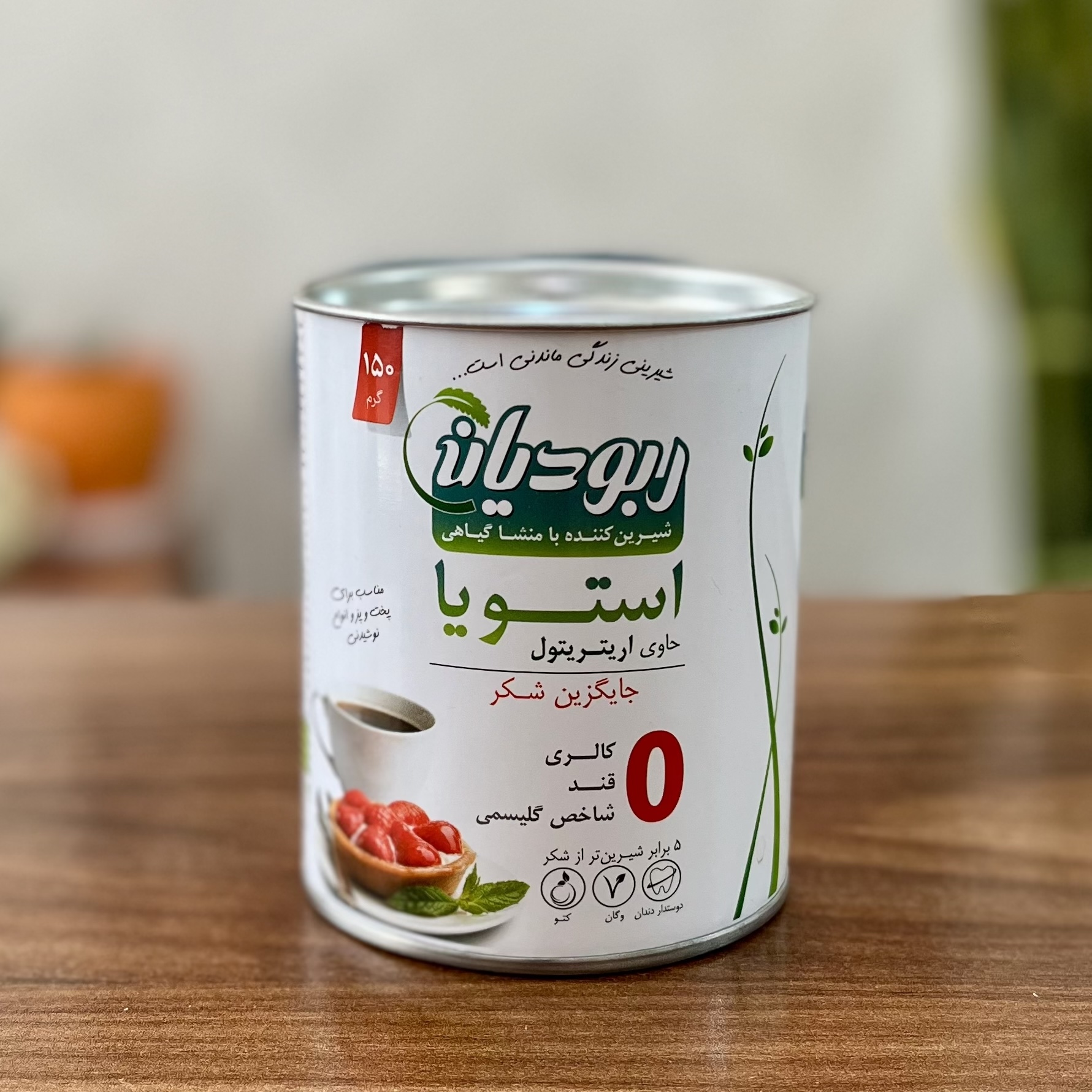پودر شیرین کننده استویا ربودیان بر پایه اریتریتول ۱۵۰ گرمی
